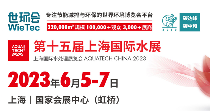 J9官网精密参加了第十五届上海国际水展，欢迎莅临洽谈