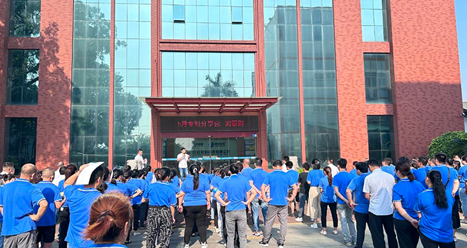 J9官网新材2023年5月员工大会