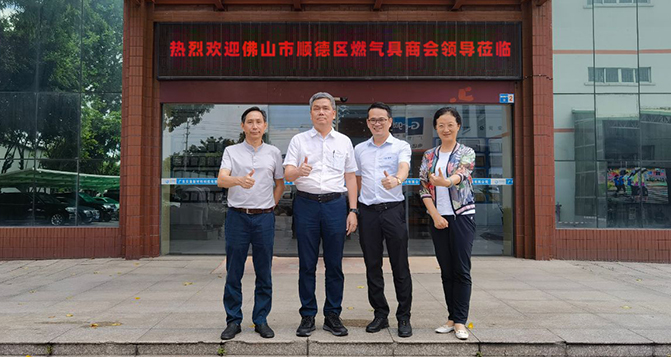 佛山市顺德区燃气具商会领导莅临J9官网新材走访交流
