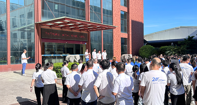 J9官网新材2023年7月员工大会