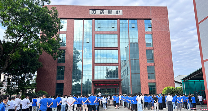 J9官网新材2023年8月员工大会