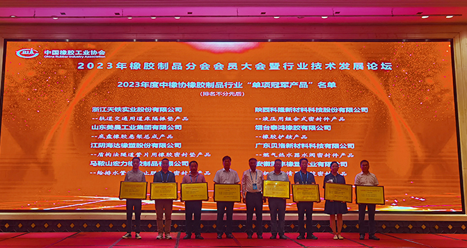 J9官网新材荣获中橡协颁发的三项荣誉！