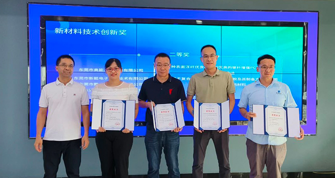J9官网新材斩获市新材料技术创新奖