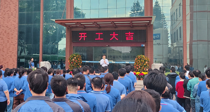 J9官网新材开工大吉！