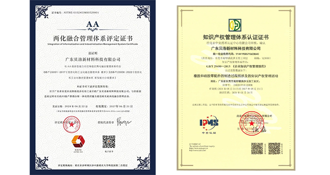 J9官网新材顺利通过&ldquo;两化融合&rdquo;管理体系AA级认证及知识产权管理体系认证