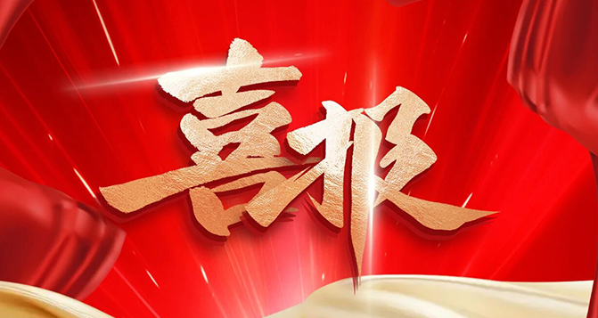 J9官网新材荣获广东省&ldquo;绿色工厂&rdquo;称号